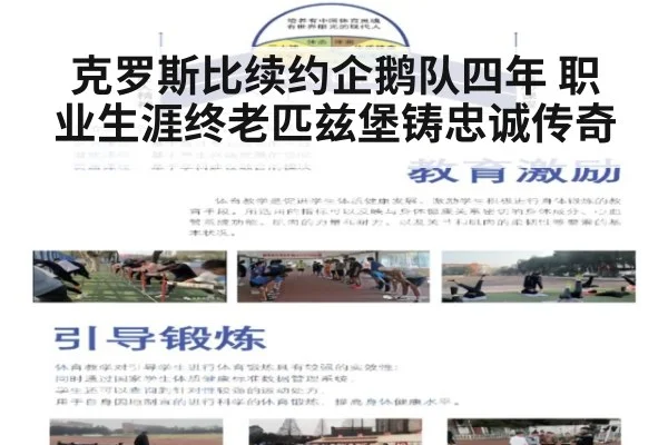克罗斯比续约企鹅队四年 职业生涯终老匹兹堡铸忠诚传奇